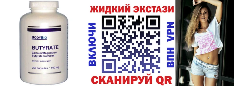 Бутират бутандиол  Купить  Северо-Курильск 