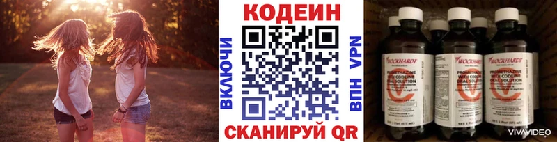 Купить закладки Северо-Курильск Codein напиток Lean (лин)