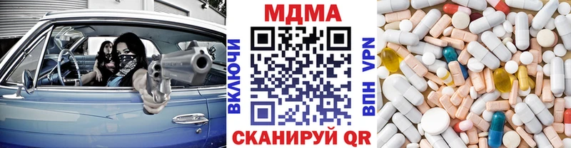 Купить закладки Северо-Курильск MDMA молли